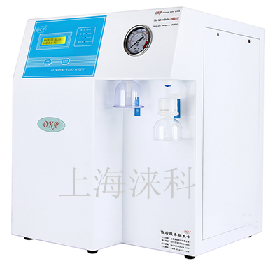 OKP-S310 超低热原型实验室超纯水器