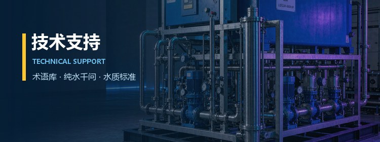技术支持