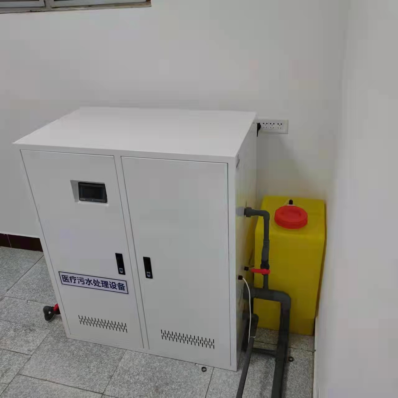 实验室废水处理系统
