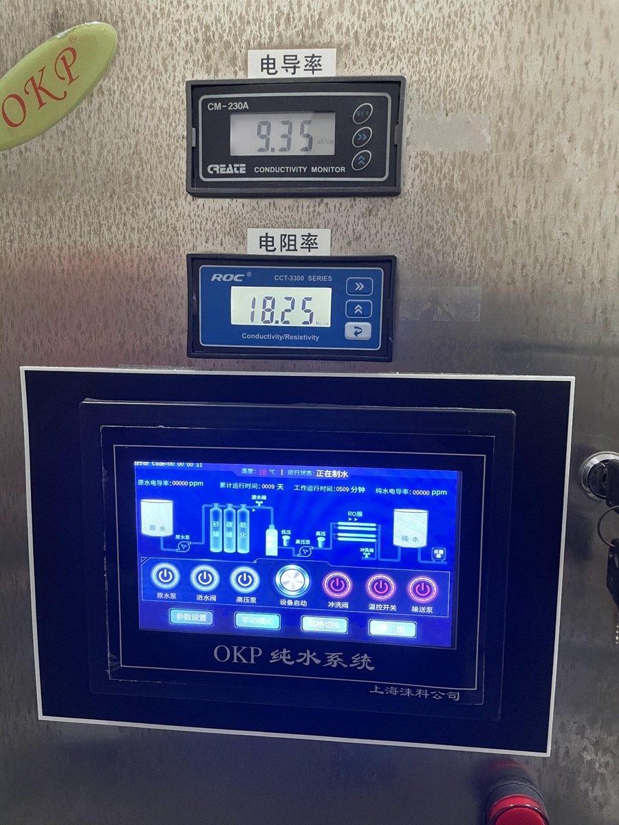 控制柜面板：电导率与电阻率在线监测双表及 OKP 纯水系统触摸屏
